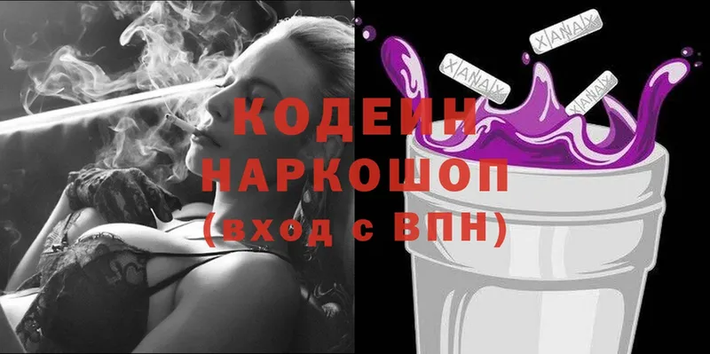 Codein Purple Drank  Сыктывкар 